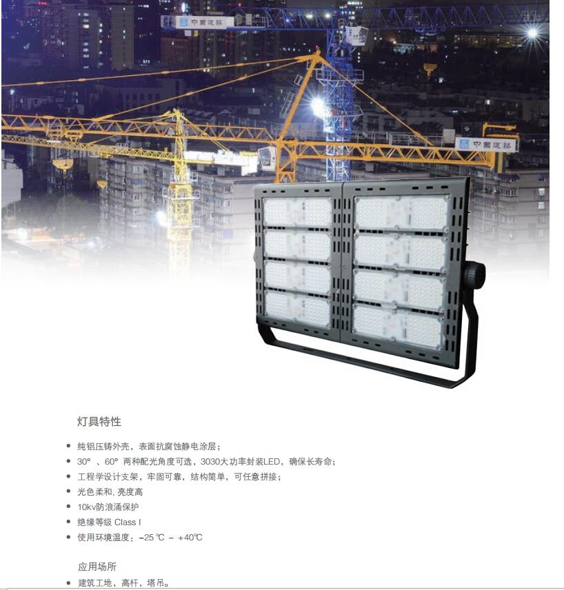 LED投光灯05s.jpg