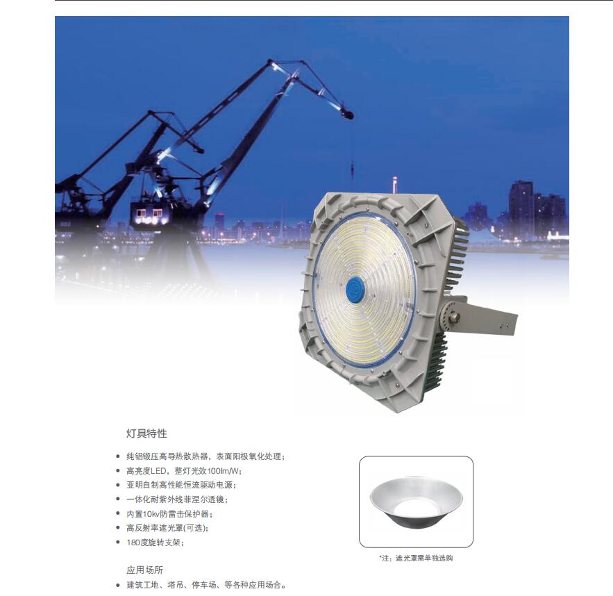 投光灯06s.jpg